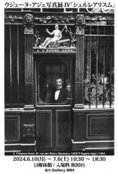 À l’ Homme Armé, 25, rue des Blancs Manteaux, 1908 © Eugène Atget